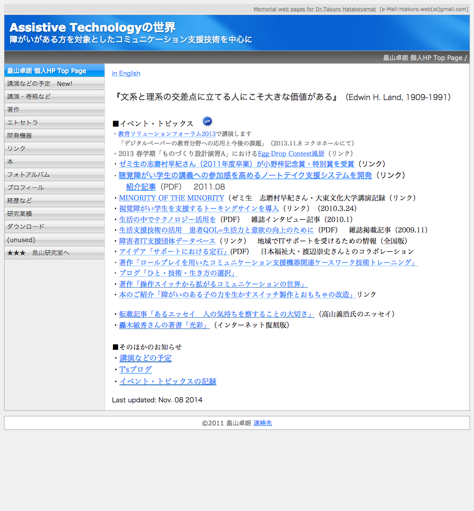 ホームページイメージ画像