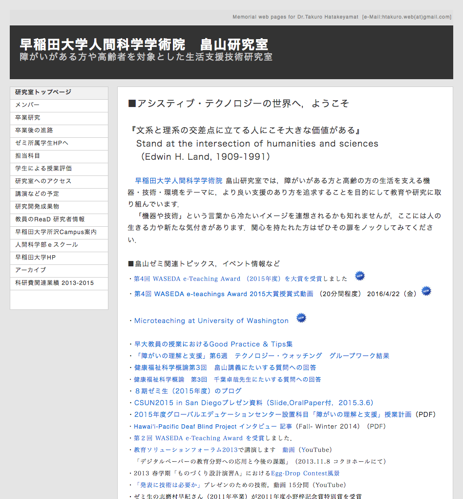 ホームページイメージ画像